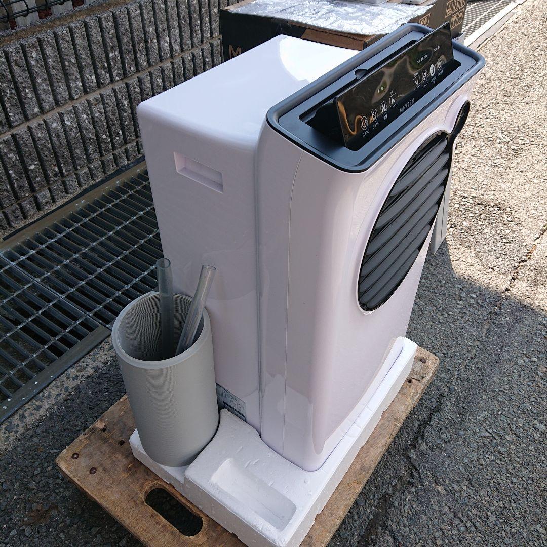 MAXZEN2024年製スポットエアコン 4～5畳用 超美品 送料無料