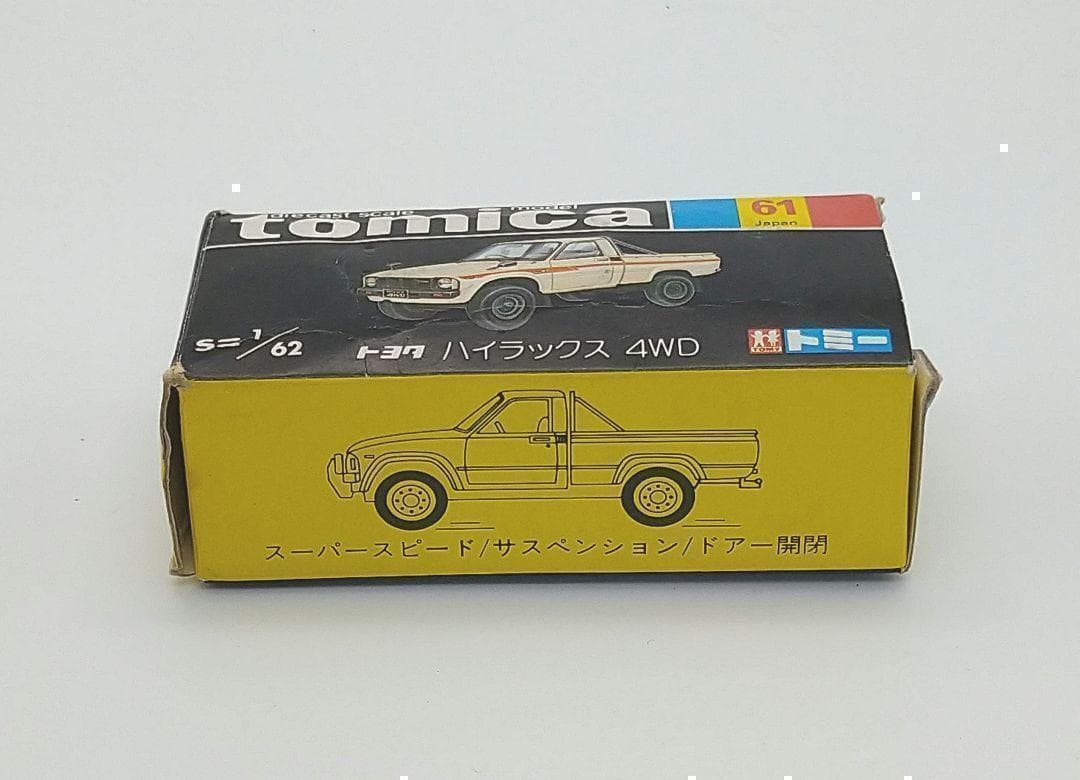 激レア！【美品絶版】トミカ　黒箱　NO.61　トヨタ　ハイラックス4WD