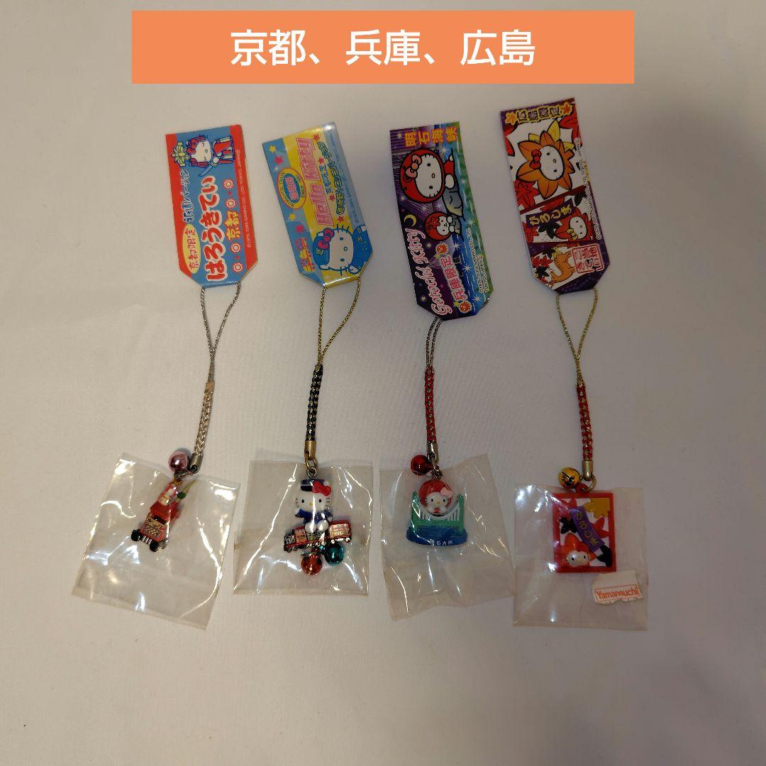 レア☆おまけ付！ご当地キティ39個　根付け・ストラップ