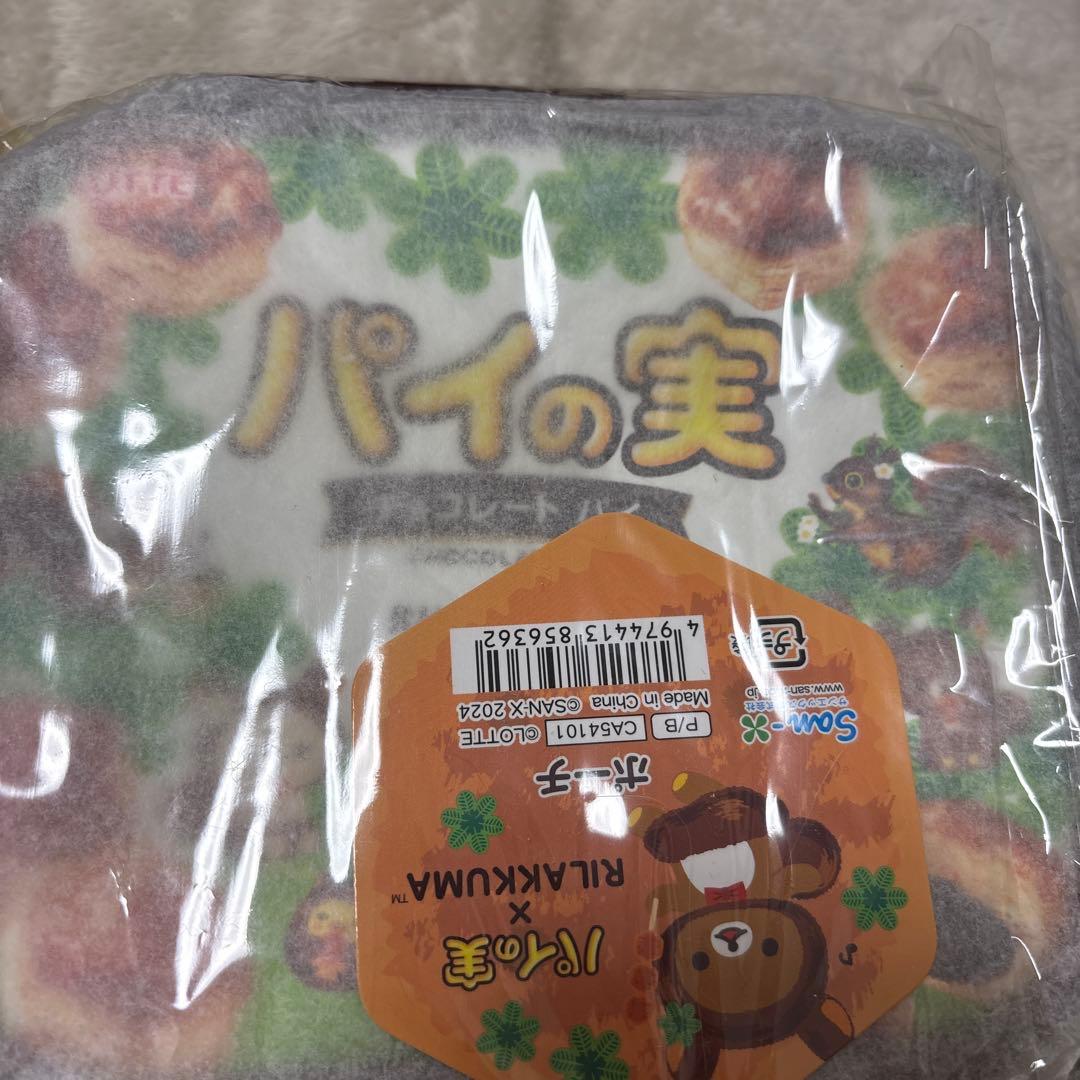 パイの実 リラックマ コラボ品セット