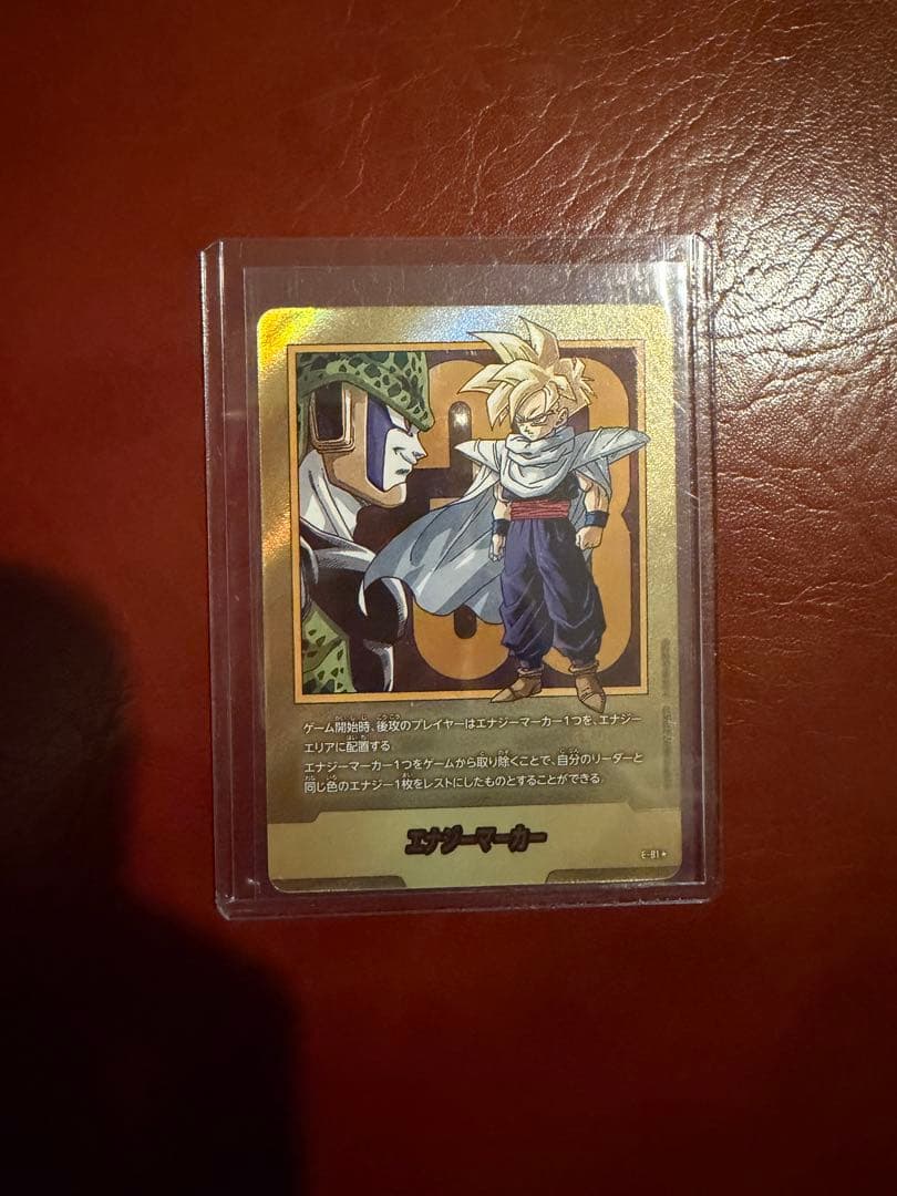 ドラゴンボール マンガブースター２ 金エナジーマーカー 33巻 E-81
