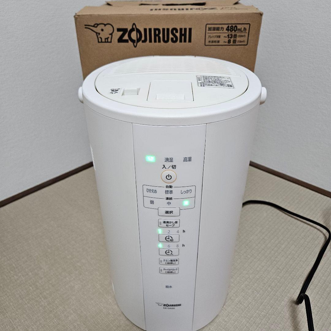 A*K様 象印 スチーム式加湿器 EE-DA50-WA