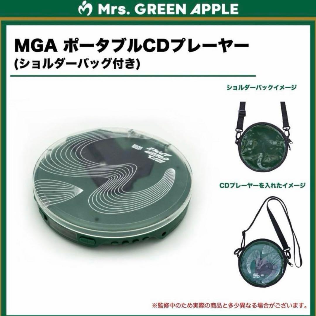 Mrs.GREEN APPLE MGAポータブルCDプレーヤー&MGAヘッドホン