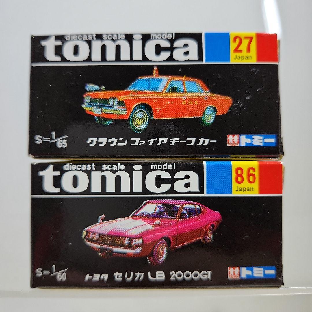 トミカ黒箱　復刻版　トミカ30周年記念モデル　18台コンプリートセット