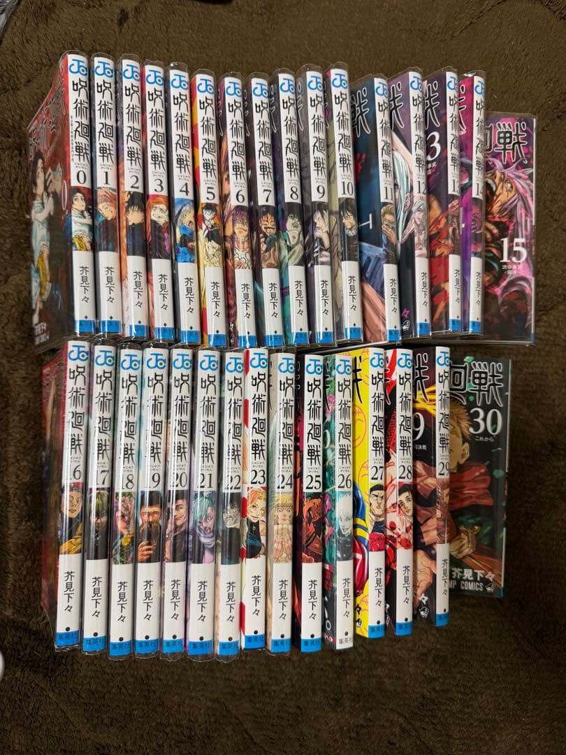 呪術廻戦 全巻 漫画