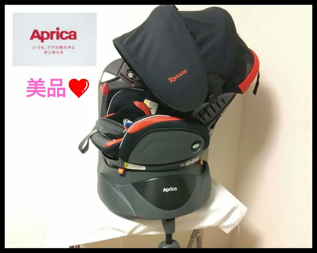 Aprica フライディア ラクート 回転式 チャイルドシート 付属品あり