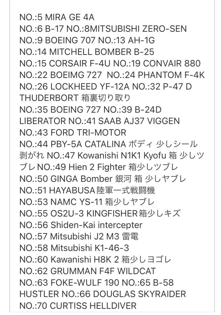 TOMY BACHMANN mini-planes トミー ミニプレーン 32個