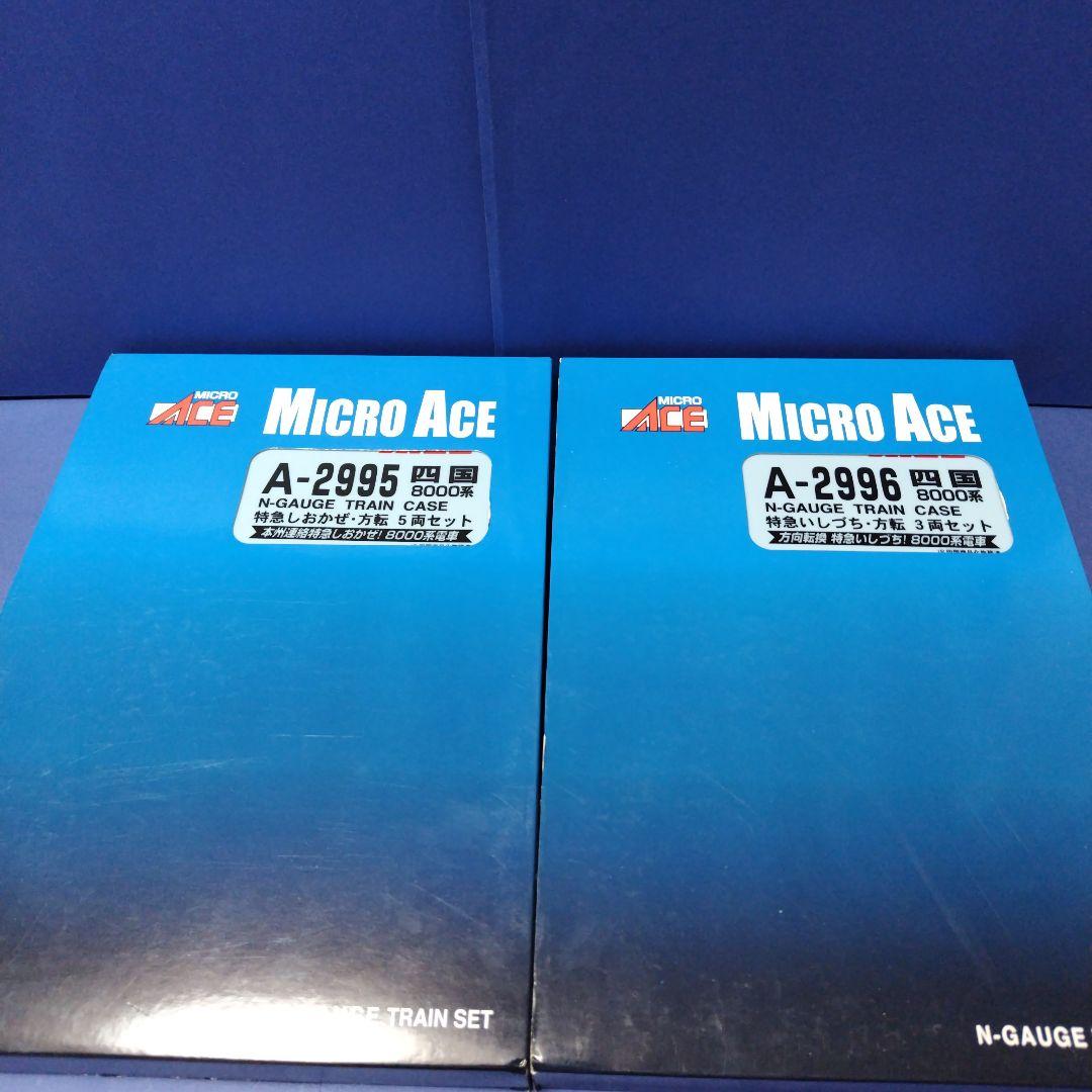 マイクロエース　四国8000系しおかぜ いしづち方転8両フル編成セット　Nゲージ