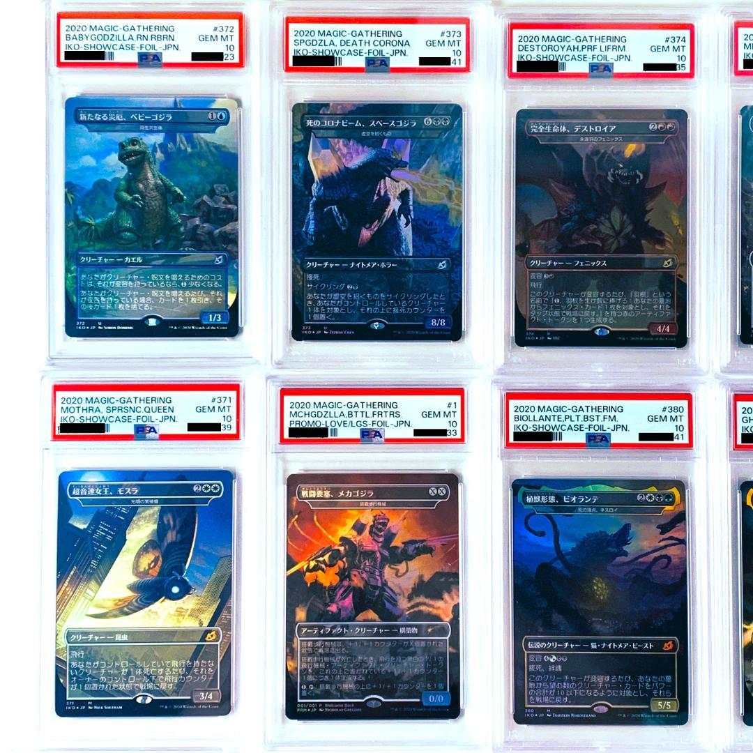 【PSA10】　イコリア：巨獣の棲処　ゴジラコラボコンプセット