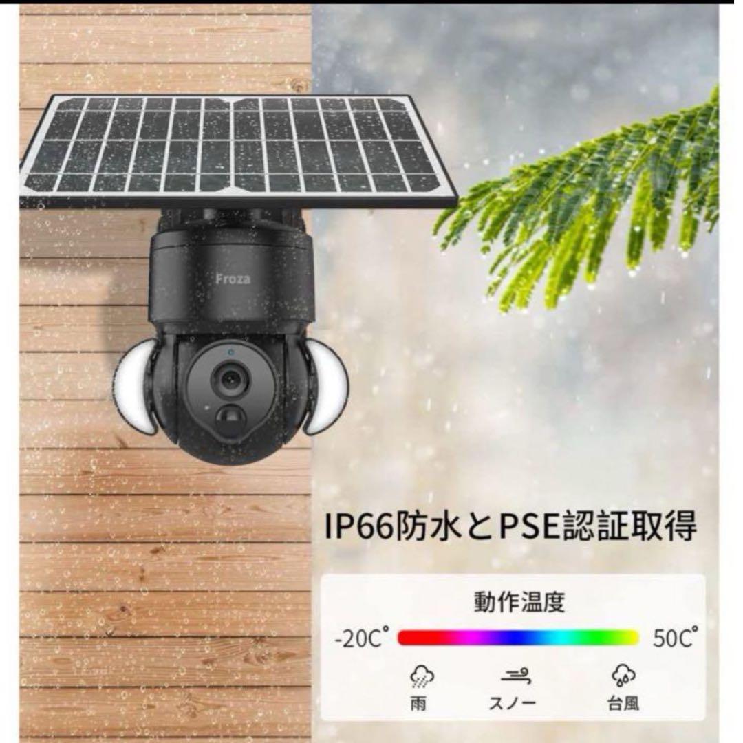 防犯カメラ太陽充電池全方位監視フルカラー夜間視界双方向音声通話ホームシェアリング