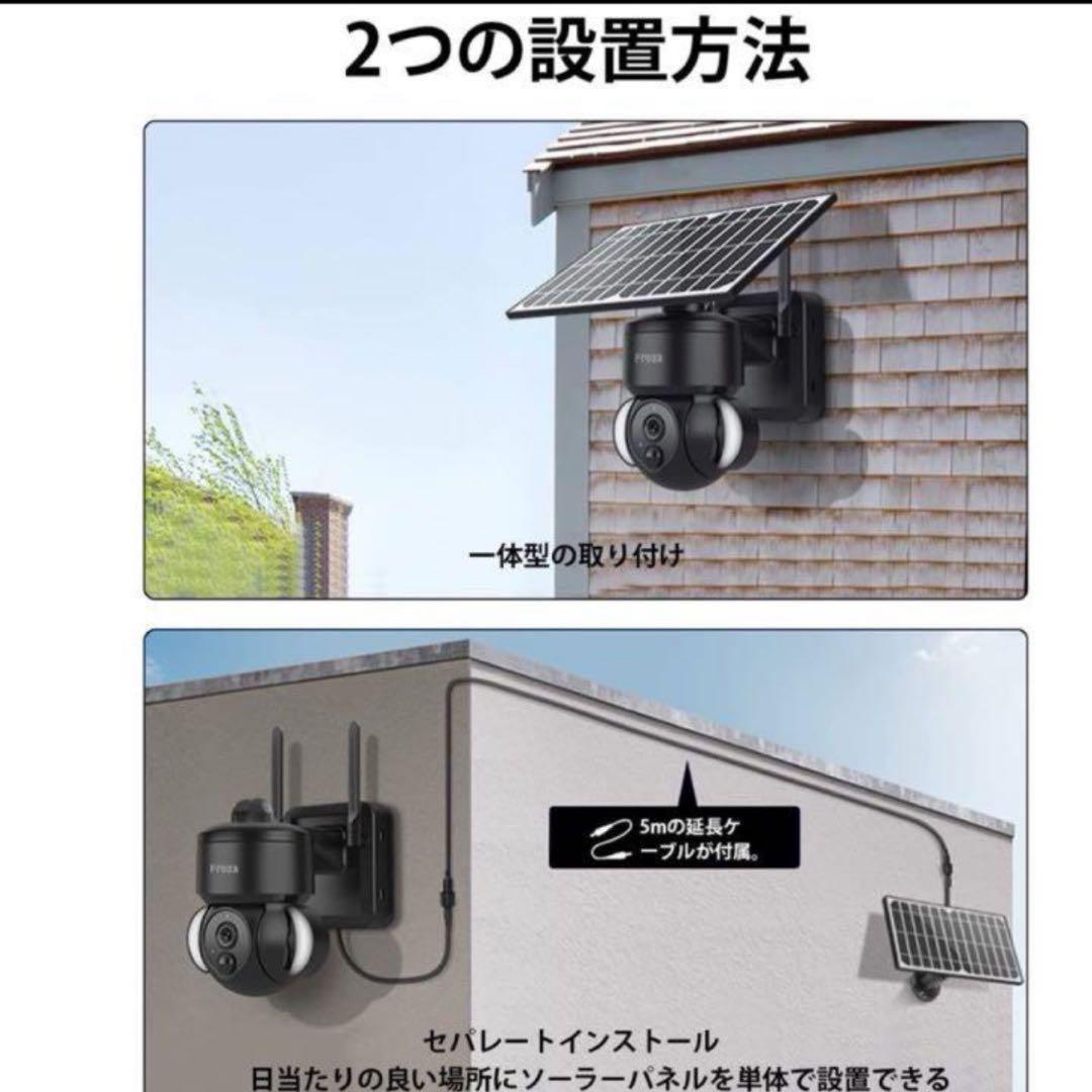 防犯カメラ太陽充電池全方位監視フルカラー夜間視界双方向音声通話ホームシェアリング