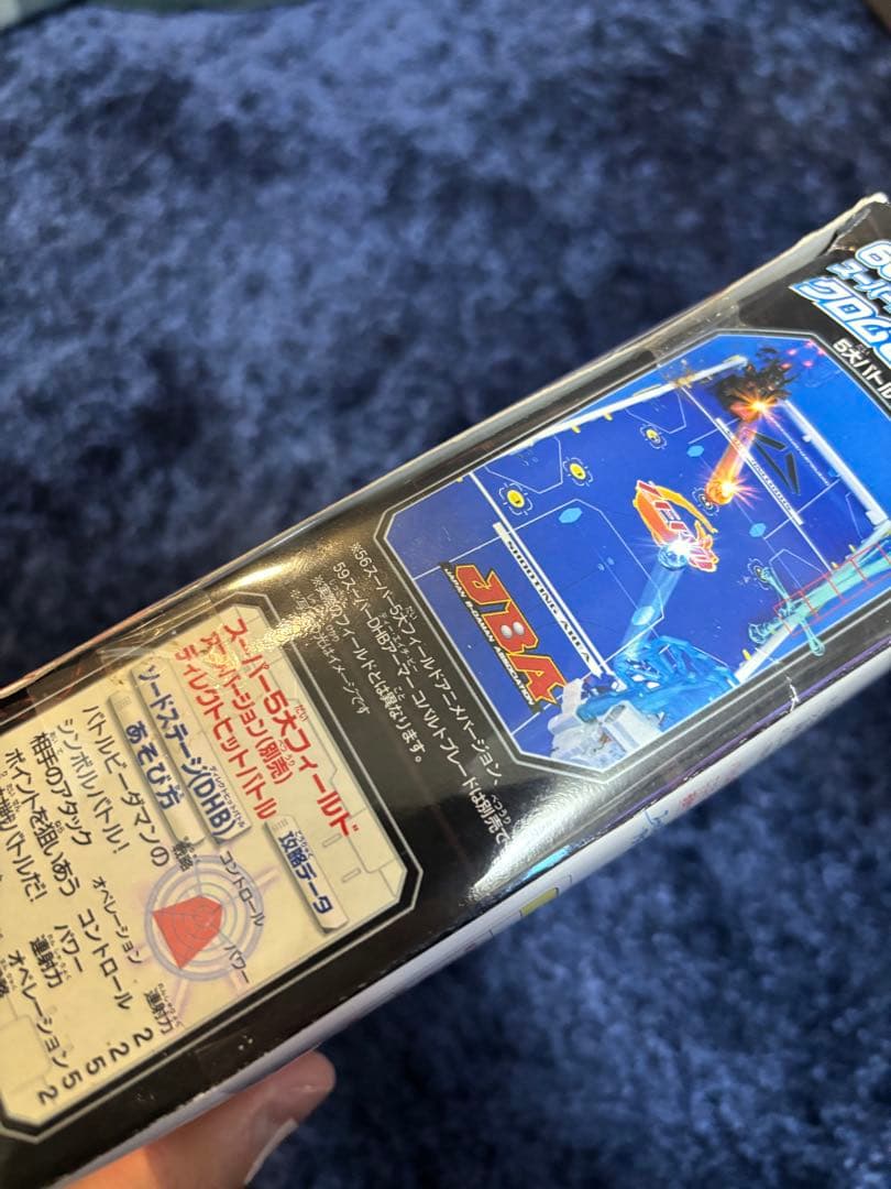 バトルビーダマン　スーパーDHBアーマー　クロムゼファー