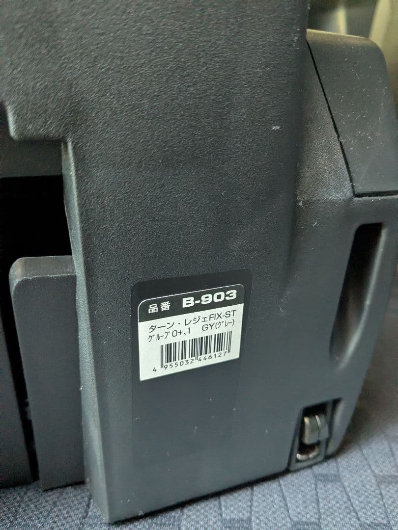 チャイルドシート　Smart Angel ターンレジェフィックスエスティー