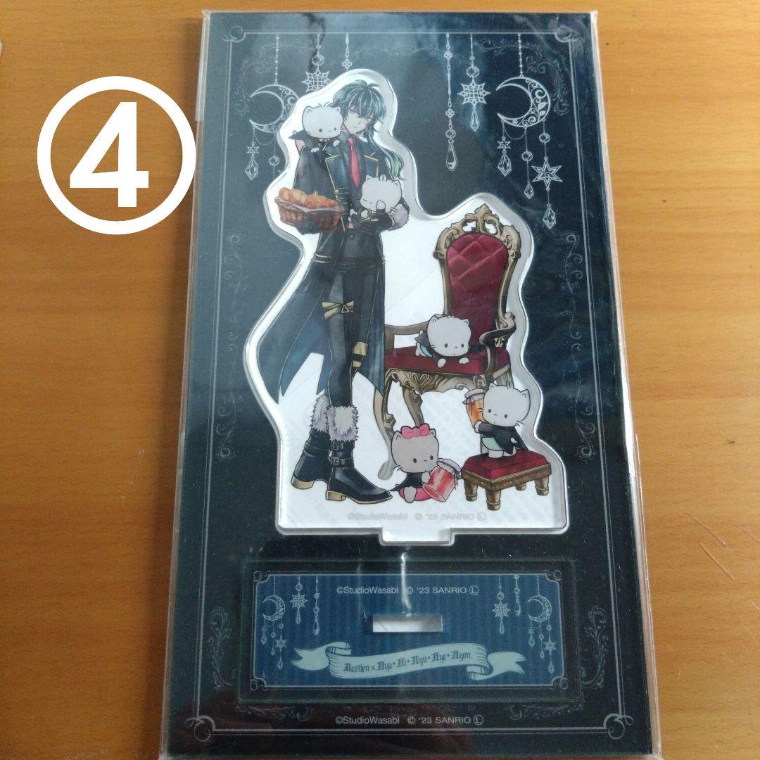 あくねこ バスティン アクスタ 纏めて売り