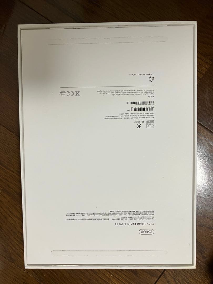 iPad pro M4 シルバー 256GB 11インチ