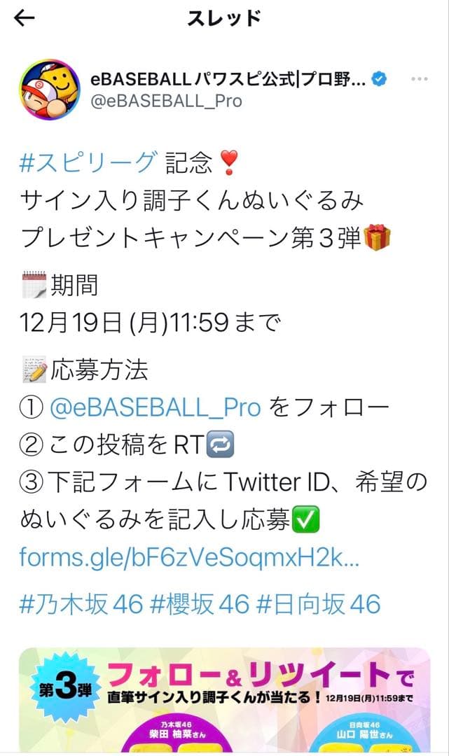 【世界に一つ】乃木坂46 久保史緒里さん直筆サイン入りぬいぐるみ　調子くん　抽選