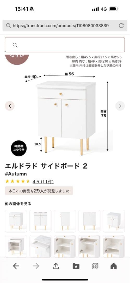 エルドラド サイドボード 2 ホワイト