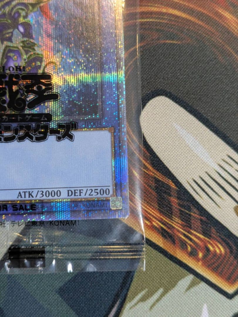 カオス・ソルジャー プリズマティックシークレットレア　通知書付き　未開封