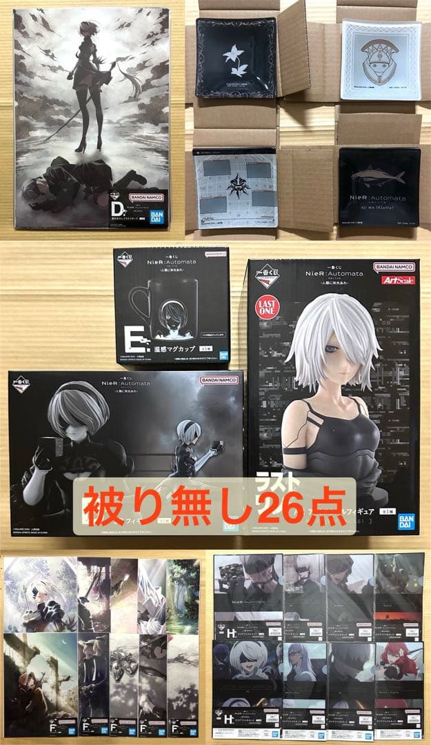 【26点セット】一番くじ ニーアオートマタ フィギュア ラストワン賞 B賞 他