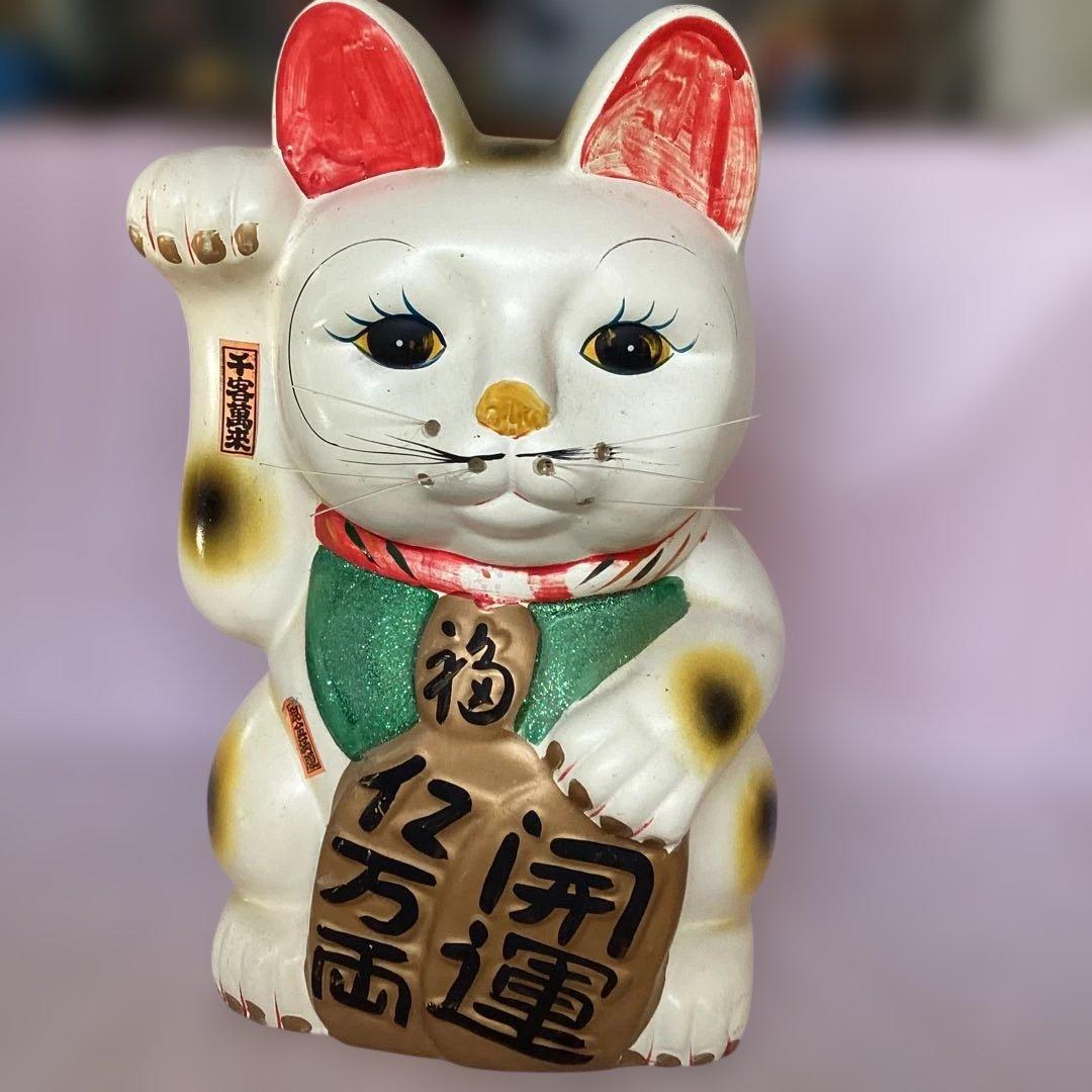 縁起物　特大　陶器 招き猫 金運 36cm 開運招福　貯金箱　ヒゲ付き