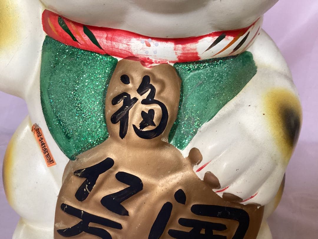 縁起物　特大　陶器 招き猫 金運 36cm 開運招福　貯金箱　ヒゲ付き