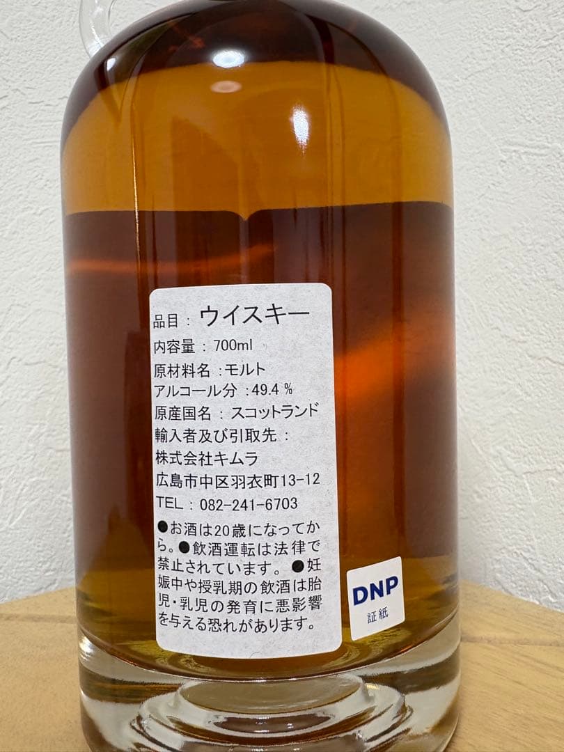 シークレットハイランド（クライヌリッシュ）1996 24年