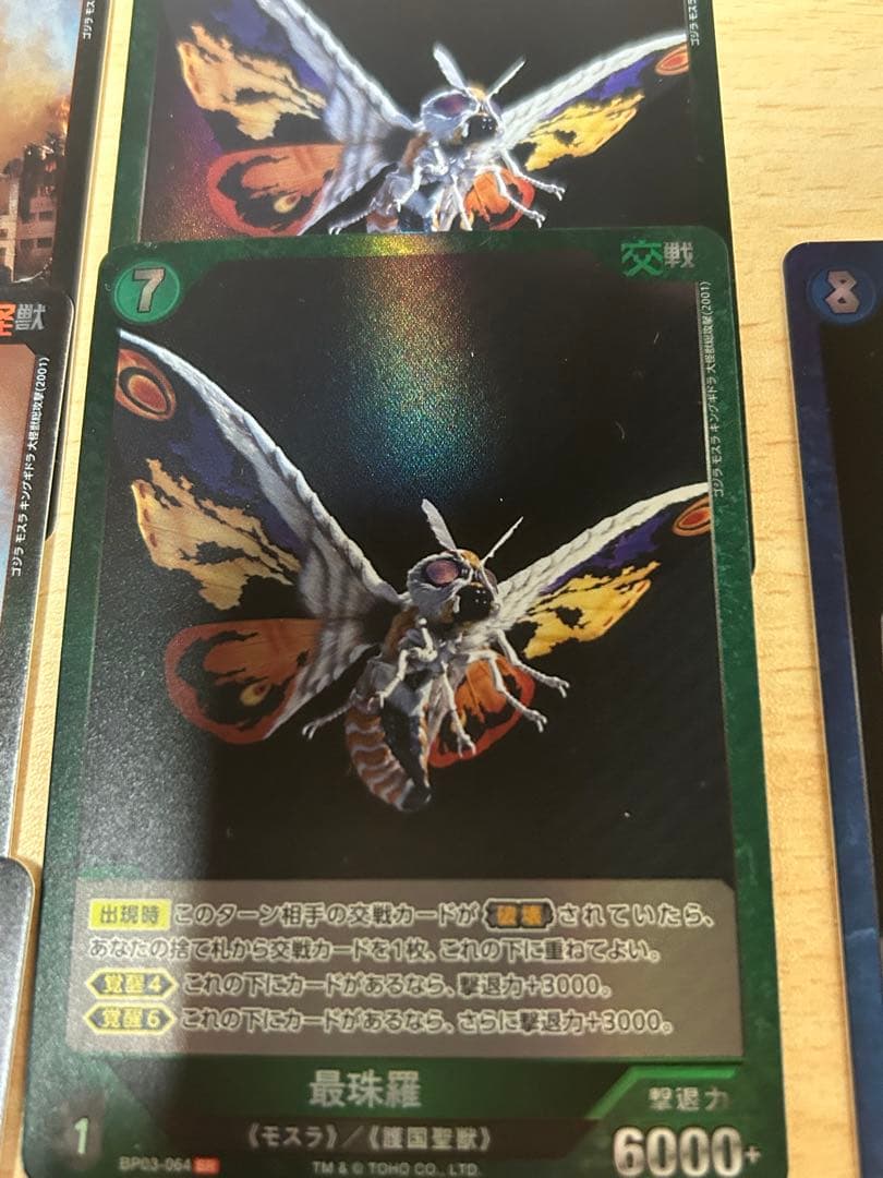 こ*や様 ゴジラカードゲーム　3弾 『好敵獣(ライバル)の共鳴』 SRセット