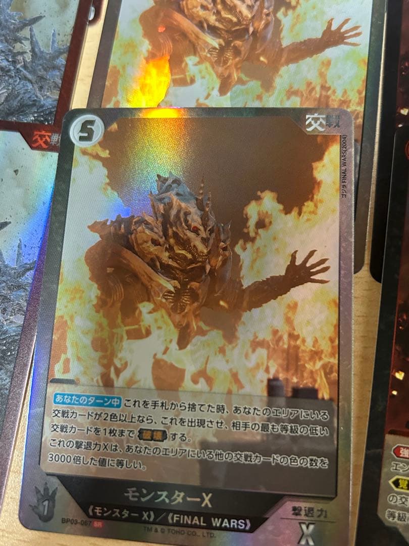 こ*や様 ゴジラカードゲーム　3弾 『好敵獣(ライバル)の共鳴』 SRセット