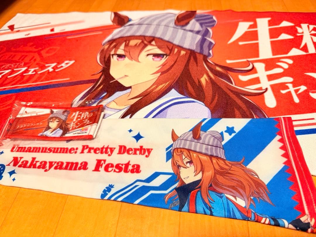 ウマ娘　ナカヤマフェスタ　応援タオル　ミニ応援タオル　アームサポーター