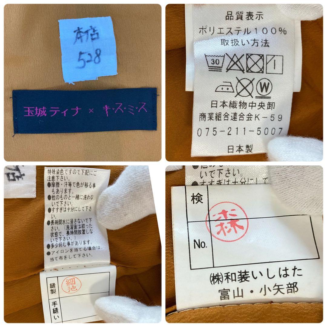 美品★キスミス★振袖★玉城ティナ×キスミス振袖★蝶々★花★青系★成人式★卒業式