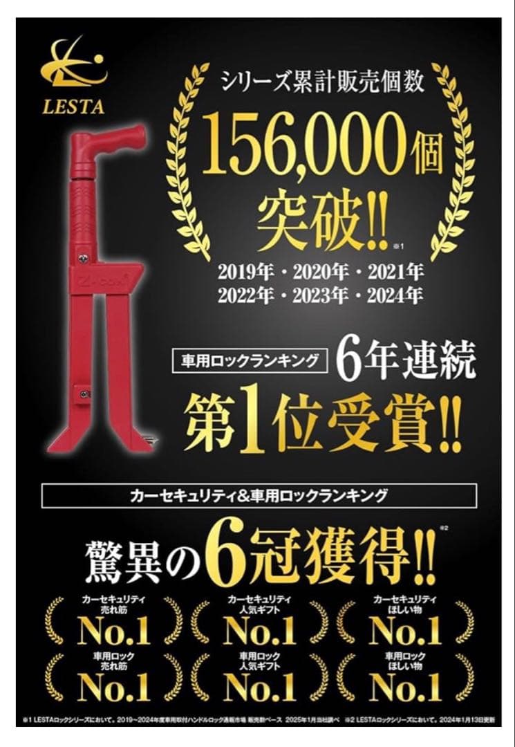 LESTA PEDALOCK LST-P15 赤　自動車ブレーキペダルロック