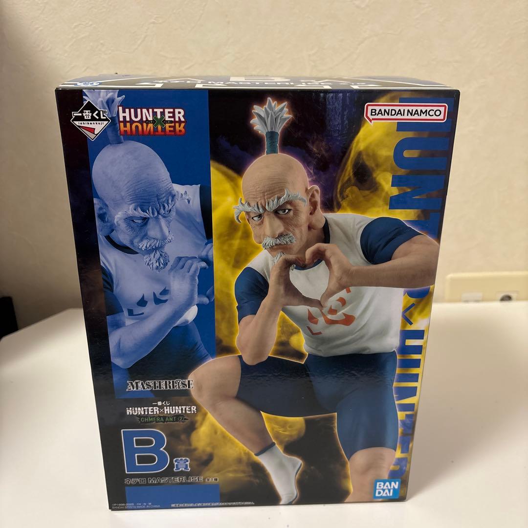 Hunter x Hunter ネテロB賞