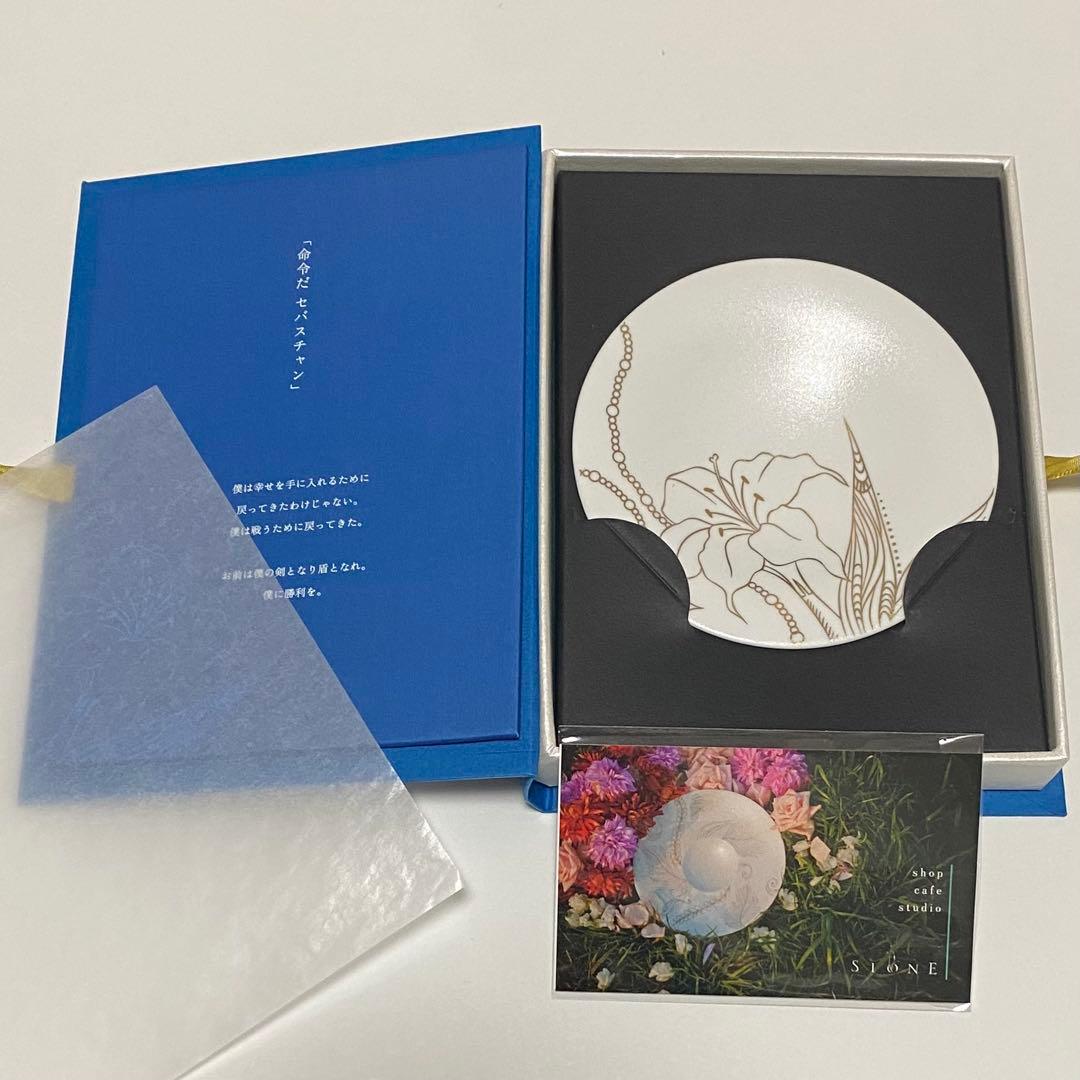 黒執事 京まふ 読む器