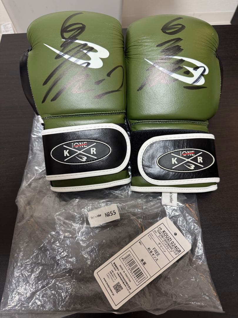 皇治選手 RIZIN参戦記念 限定100個 本革グローブ（直筆サイン入り）