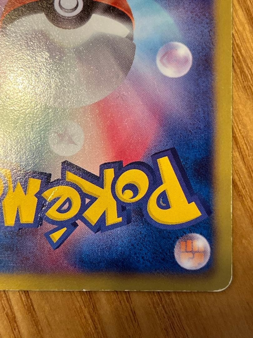 ポケモンカード ピカチュウ BW1 UR 1ED 056/053