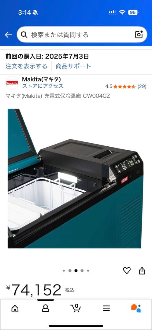 Makita 冷温庫 CW004GZ 新品未使用未開封品 メルカリ最安品!!