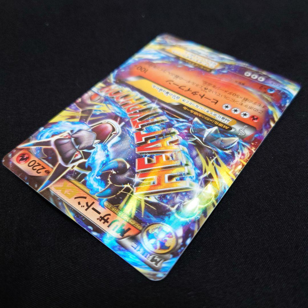 MリザードンEX ヒートタイフーン 011/072 20th