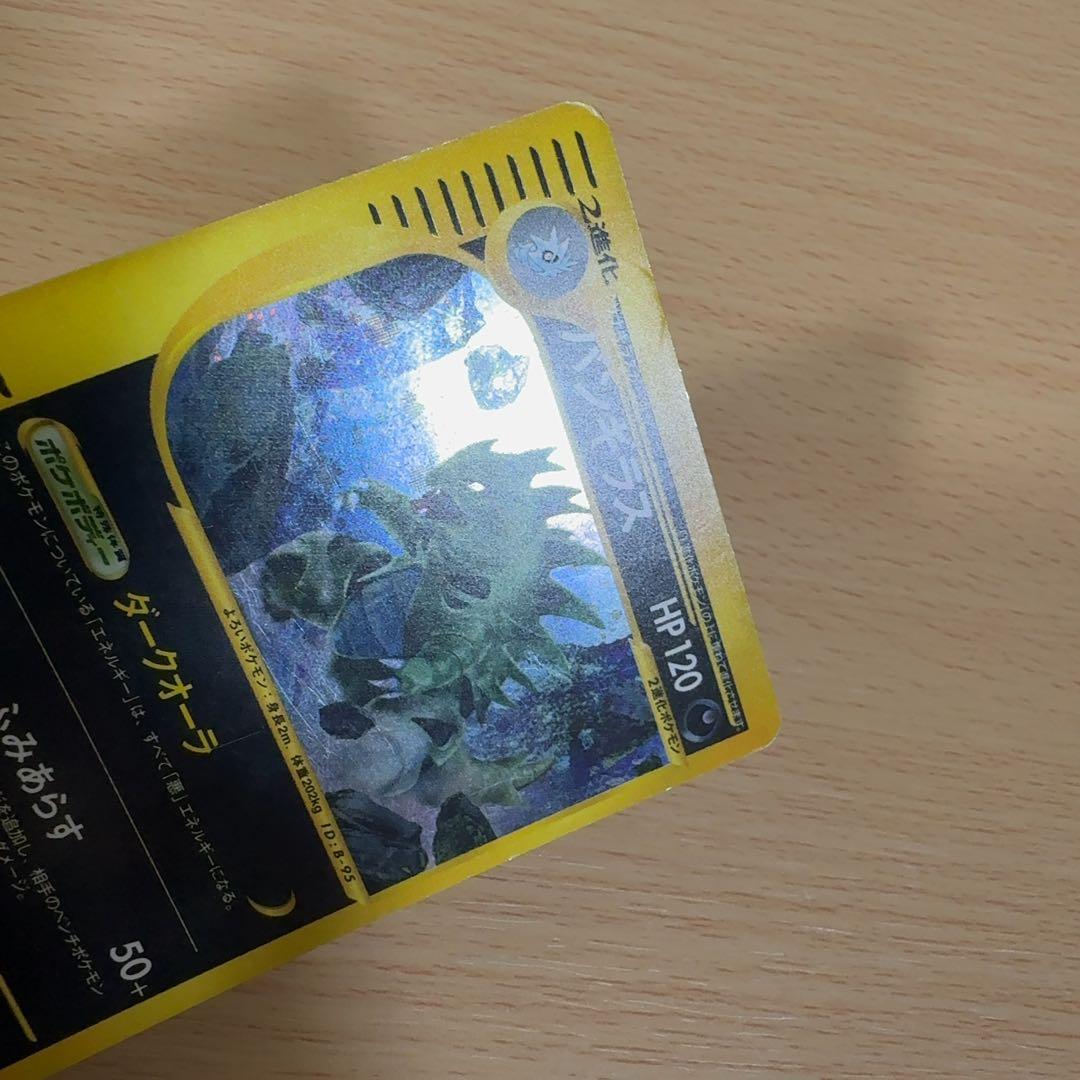 バンギラス ★ 第1弾基本拡張パック 127/128 カードe キラ