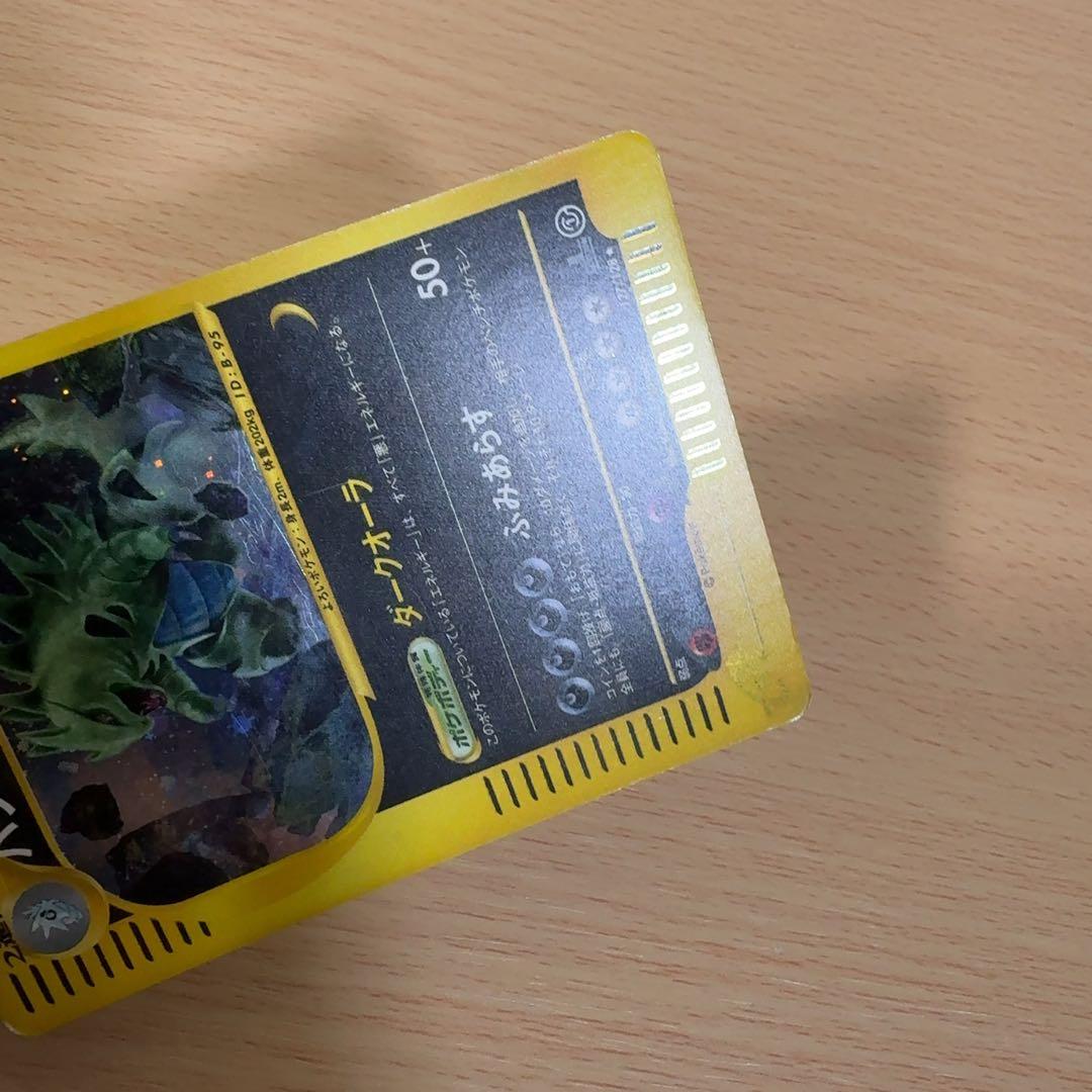 バンギラス ★ 第1弾基本拡張パック 127/128 カードe キラ