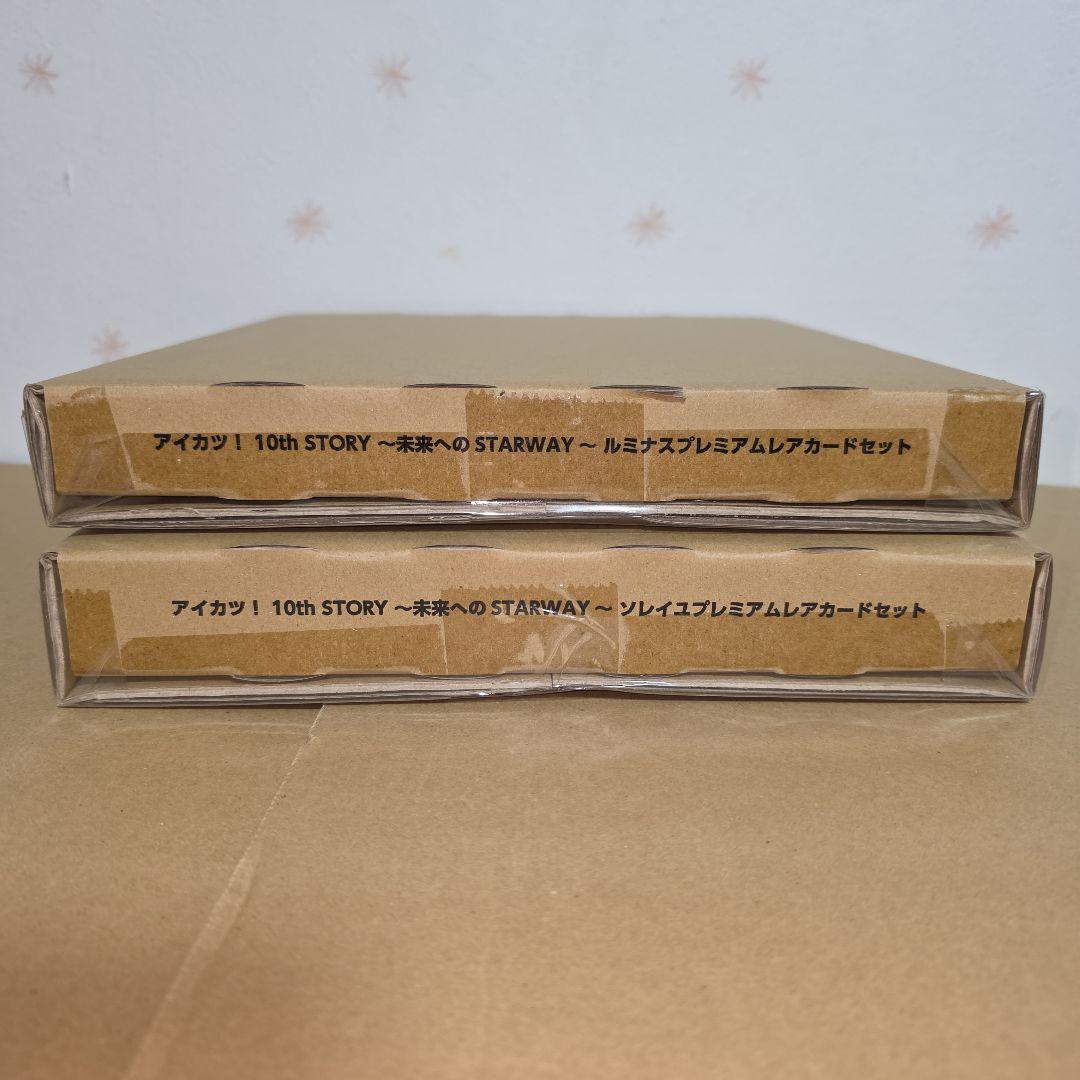 アイカツ！　ソレイユ　ルミナス　プレミアムレアカードセット　限定　星宮いちご