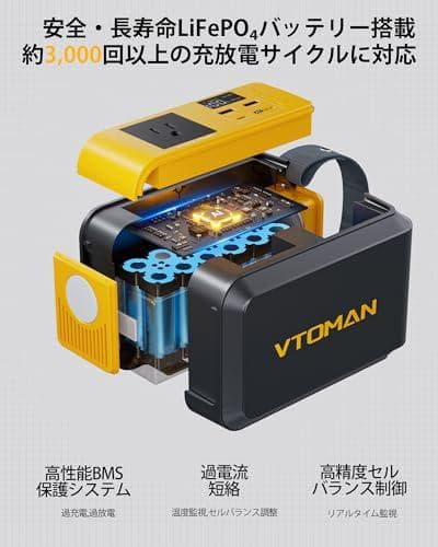 VTOMAN Jump100 ポータブル電源 100W 88.8Wh リン酸鉄p