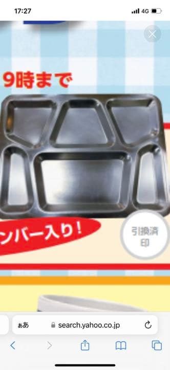 海上自衛隊非売品　2020呉海自カレーシールラリー景品一式　2セット