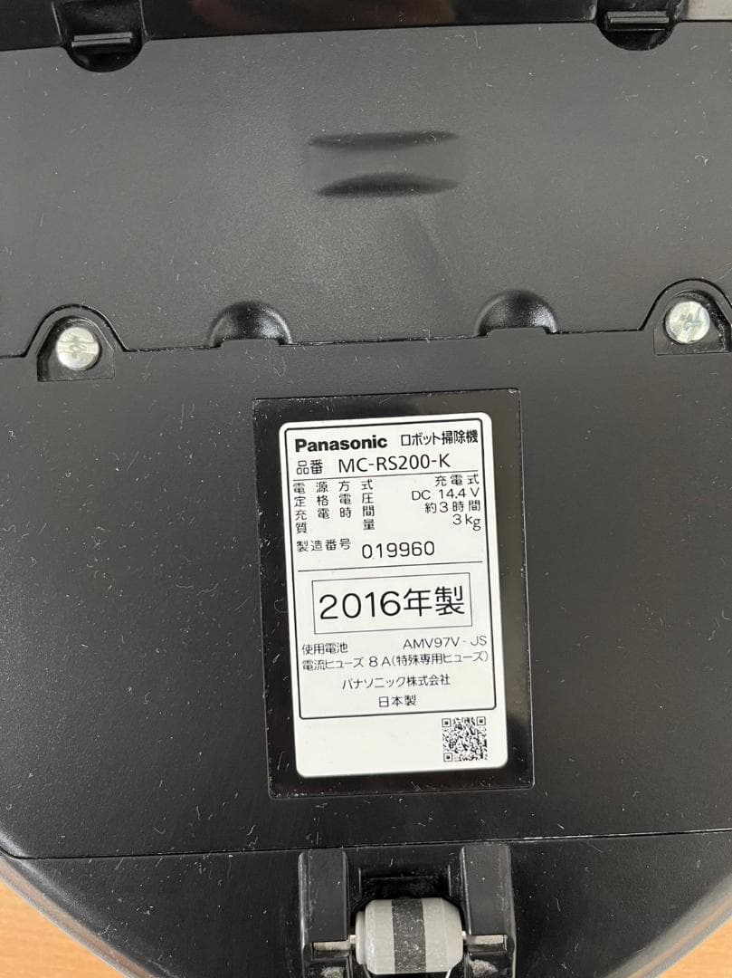 Panasonic ロボット掃除機 ルーロ MC-RS200-K 2016年製
