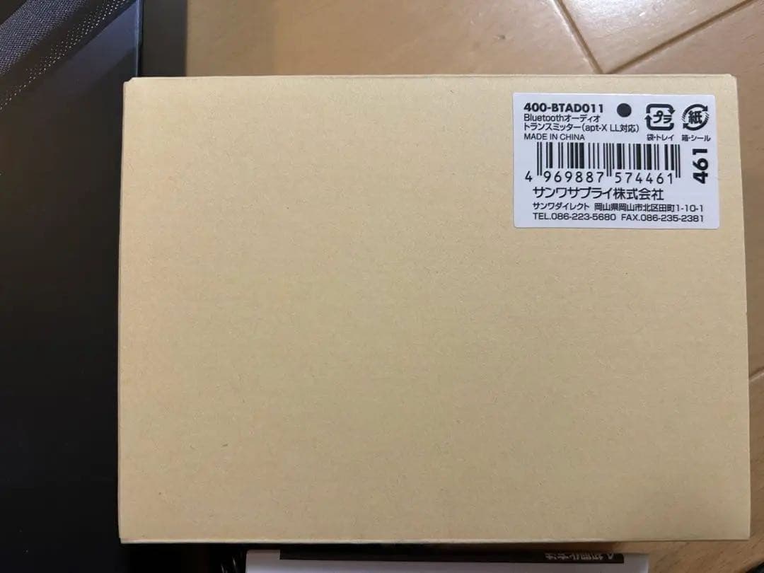 サンワサプライ ネックスピーカー 400-SP090 トランスミッター セット