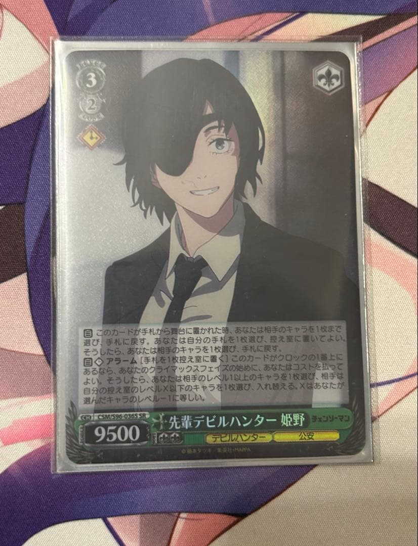 ヴァイス チェンソーマン デッキ ストブ 宝