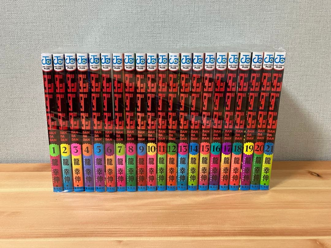 ダンダダン　全巻セット　1〜21巻