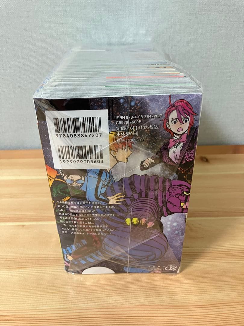 ダンダダン　全巻セット　1〜21巻
