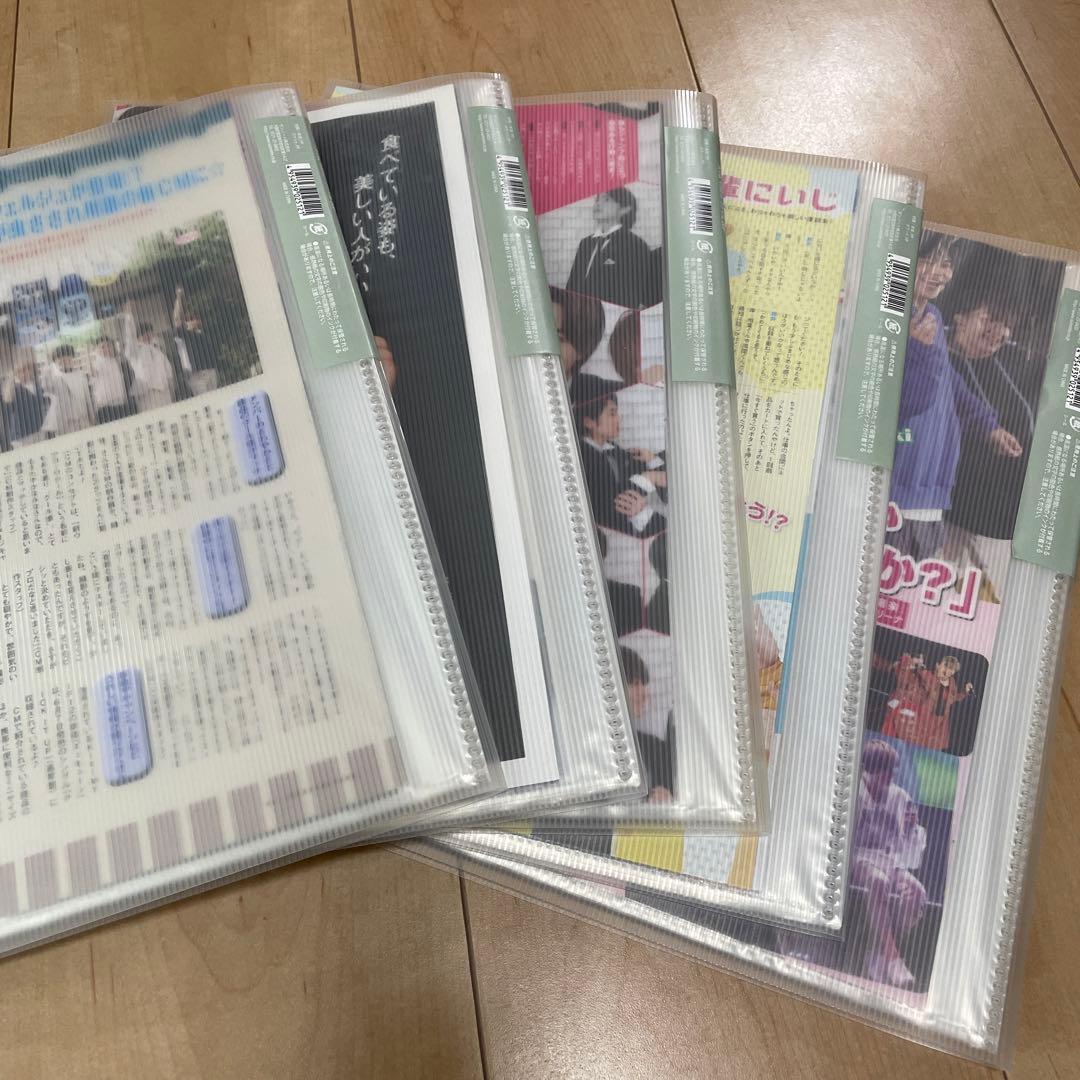 平野紫耀の天然生活 コンプリート ポポロ連載