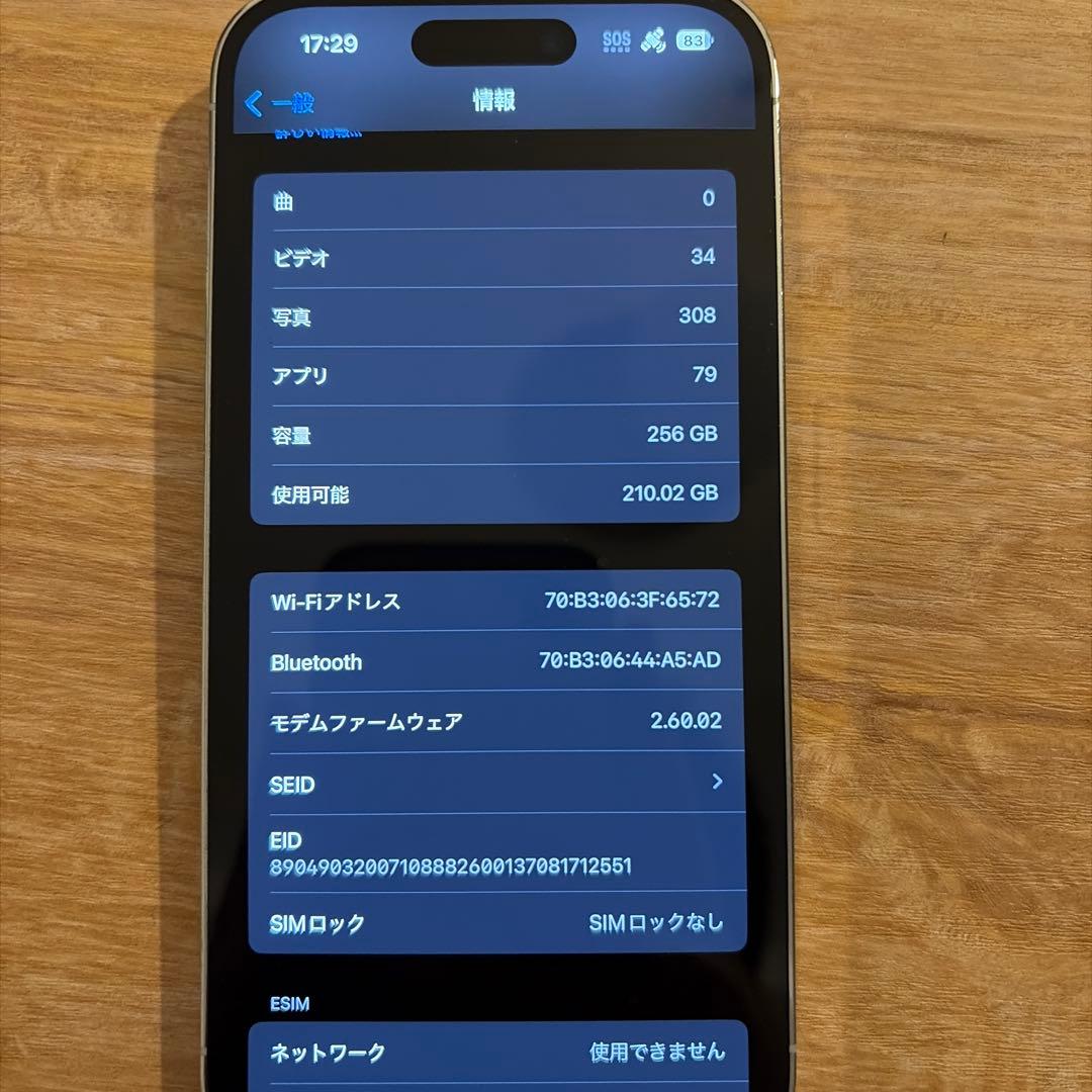 Apple iPhone 14 Pro シルバー 256GB