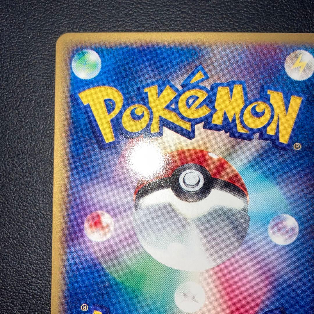 極美品　コイキング　カードe 1ed じたばた